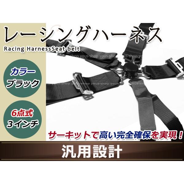 レーシング ハーネス シートベルト 3インチ 6点式 ブラック フルハーネス ロータリーバックル 右...
