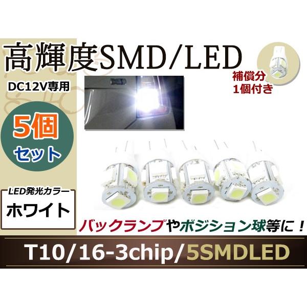 H51A パジェロミニ LED ポジション ナンバー 5個 T10