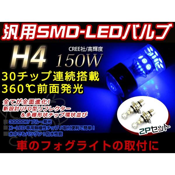 定形外送料無料 ダットサン D21/D22 LED 150W H4 H/L HI/LO スライド バ...