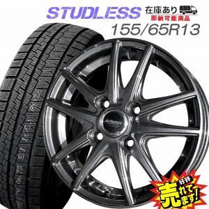 155/65R13 スタッドレスタイヤ ホイール 4本セット 冬用タイヤ　在庫残りわずか