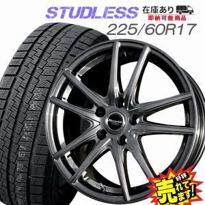 225 60r17 スタッドレス ホイール セット フォレスター 自動車用タイヤ ホイール の商品一覧 自動車 車 バイク 自転車 通販 Yahoo ショッピング