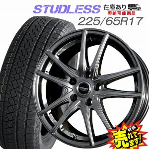 アイスナビ SUV 送料無料 4本セット 225/65R17 17×7.0J +40 5穴 PCD114