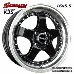 ステルスレーシング K36 16x5.5J 軽四用/人気のスーパーディープ 2段