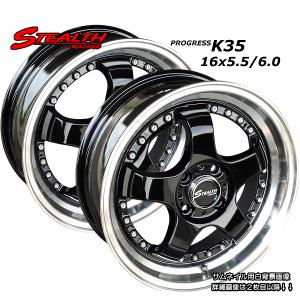 ステルスレーシング K35 16インチ ステルスレーシング K35 前後異幅＆幅広＆スーパーディープ2段リム