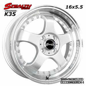 ステルスレーシング K35　16x5.5J ドレスアップ軽四用ホイール4本セット　人気のスーパーディープ2段リム｜wheel-station