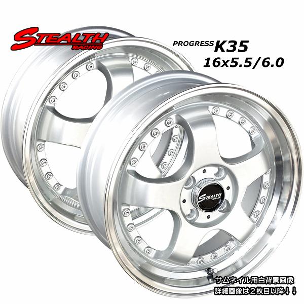 ステルスレーシング K35 前後異幅＆スーパーディープ2段リム 16x5.5/6.0J チューニング...