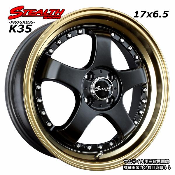 ステルスレーシング K35 前後幅広＆スーパーディープ2段リム 17x6.5J チューニング 軽四専...