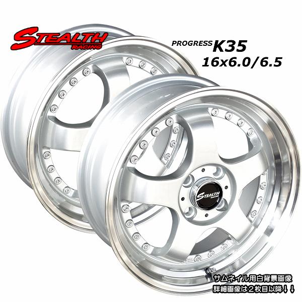 ステルスレーシング K35 前後異幅＆幅広＆スーパーディープ2段リム 16x6.0/6.5J チュー...