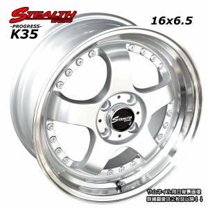 ステルスレーシング K35 16x5.5J ドレスアップ軽四用ホイール4本セット