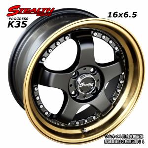 ステルスレーシング ME-02 新製品 ドレスアップサイズ 15x5.5J 軽四
