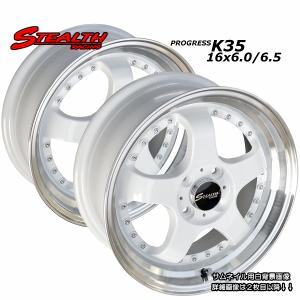 ステルスレーシング K35 前後幅広＆スーパーディープ2段リム 16x6.5J 
