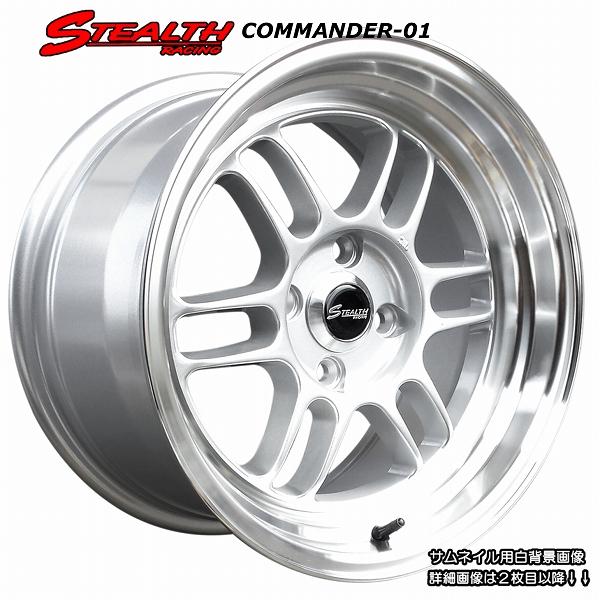 ステルスレーシング COMMANDER 01 前後異サイズ 15x8.0J +25/+20 PCD1...