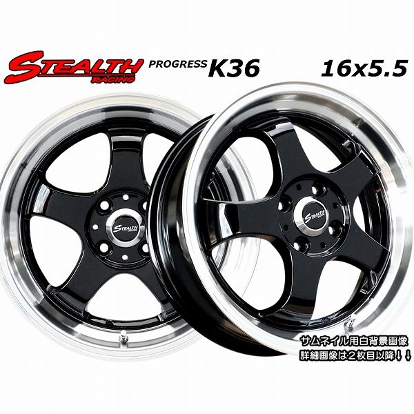 ステルスレーシング K36 16x5.5J 軽四用/人気のスーパーディープ2段リム KENDA KR...