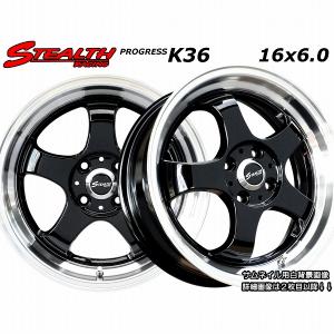 ステルスレーシング K36 16x5.5J 軽四用/人気のスーパーディープ 2段