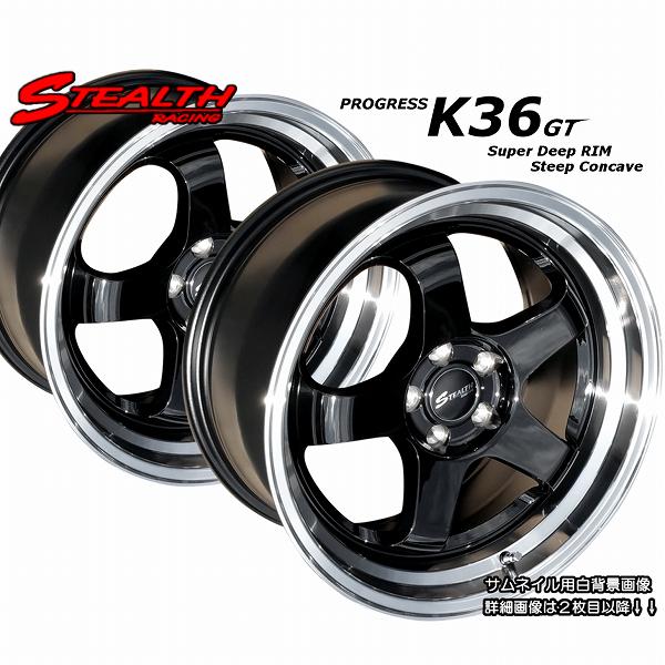 ステルスレーシング K36 GT (F/R)17x9.0J+40 PCD100 スーパーディープ2段...