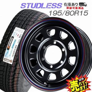 ハイエース純正スチール+ブリヂストン24年製195/80R15スタッドレス！ ハイエース純正スチール+ブリヂストン24年製195/80R15スタッドレス！