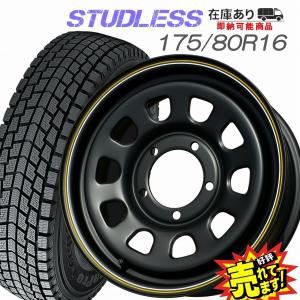 ブリザック ブリヂストン DM-V3 175/80R16 91Q 4本セット ブリザック ブリヂストン DM-V3 175/80R16 91Q 4本セット
