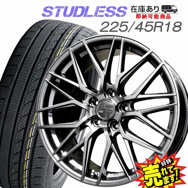 225/45R18 スタッドレスタイヤ ホイール 4本セット 冬タイヤ