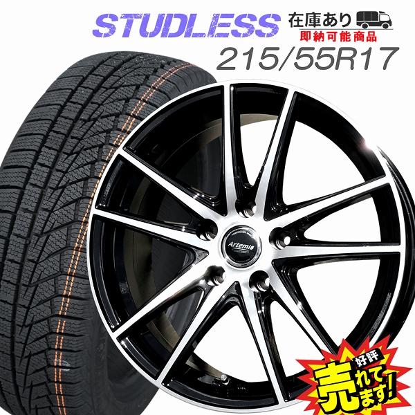 215/55R17 スタッドレスタイヤ ホイール 4本セット 冬タイヤ　在庫残りわずか