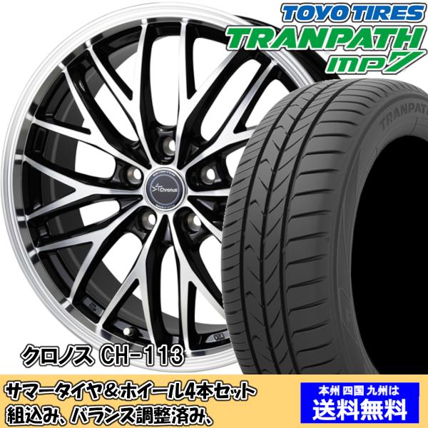 夏タイヤセット ウィッシュ 10系 Ｚグレード トランパスmp7 215/50R17 95V クロノ...