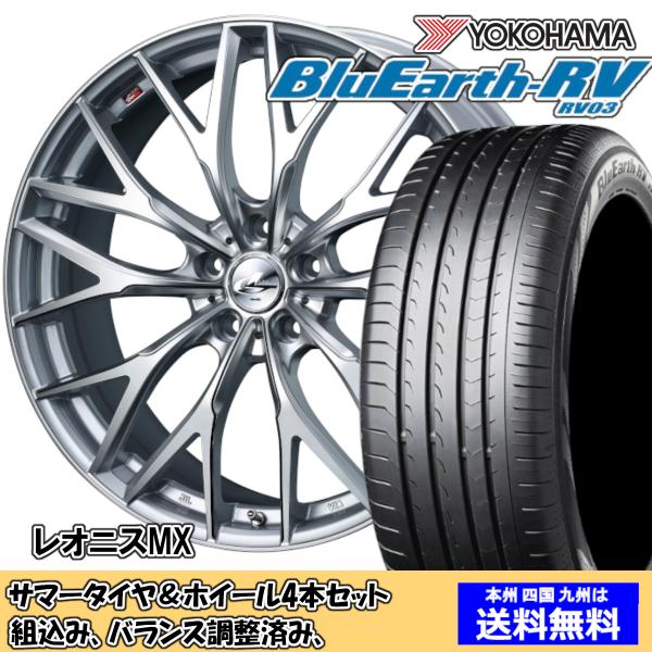 夏タイヤセット ウィッシュ 10系 Ｚグレード ブルーアースRV RV-03 215/50R17 9...