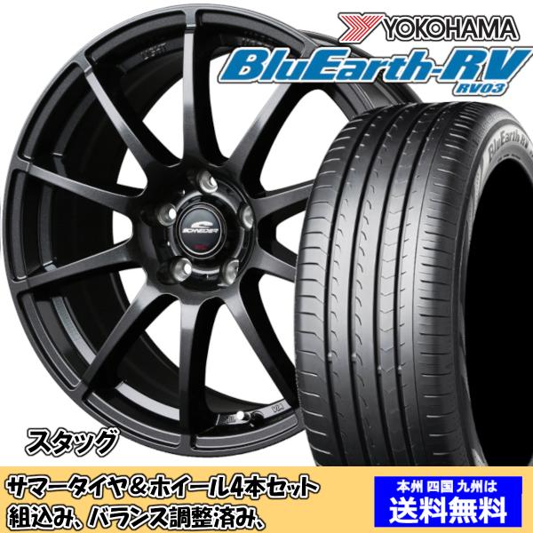 夏タイヤセット ウィッシュ 10系 Ｚグレード ブルーアースRV RV-03 215/50R17 9...