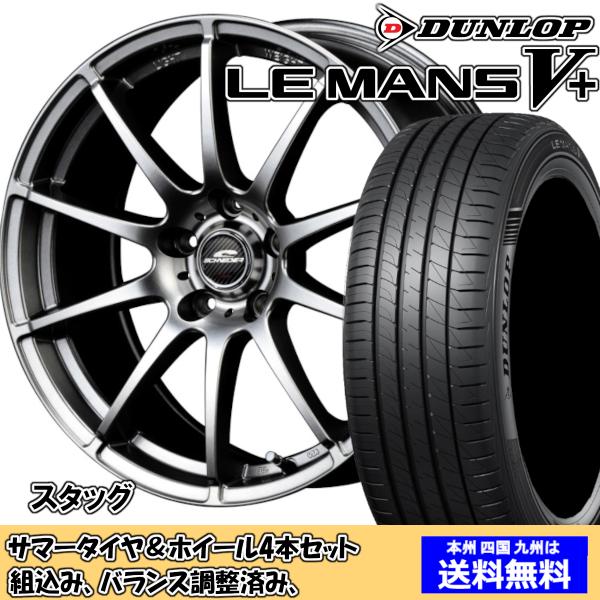 夏タイヤセット ウィッシュ 10系 Ｚグレード ルマンVプラス LM5+ 215/50R17 95V...