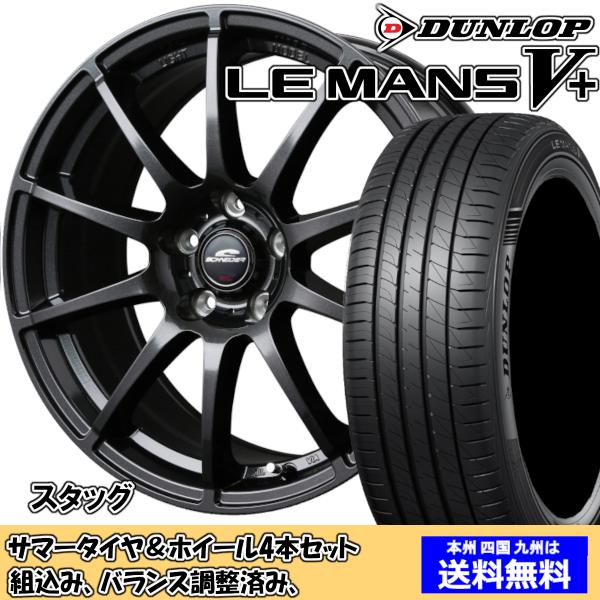 夏タイヤセット ウィッシュ 10系 Ｚグレード ルマンVプラス LM5+ 215/50R17 95V...