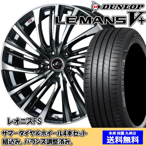 夏タイヤセット ウィッシュ 10系 Ｚグレード ルマンVプラス LM5+ 215/50R17 95V...
