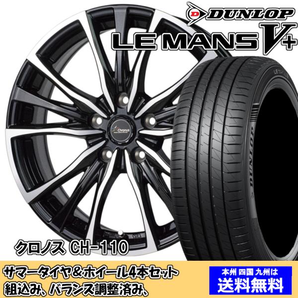 夏タイヤセット ウィッシュ 10系 Ｚグレード ルマンVプラス LM5+ 215/50R17 95V...