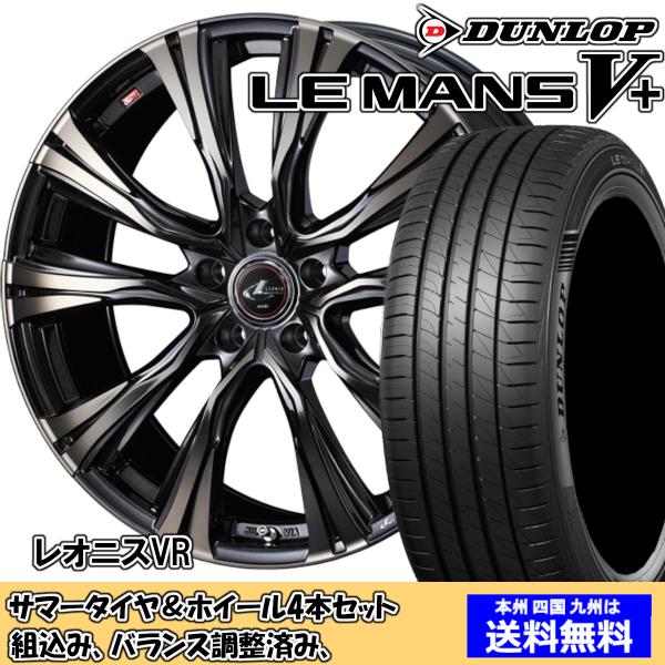 夏タイヤセット ウィッシュ 10系 Ｚグレード ルマンVプラス LM5+ 215/50R17 95V...