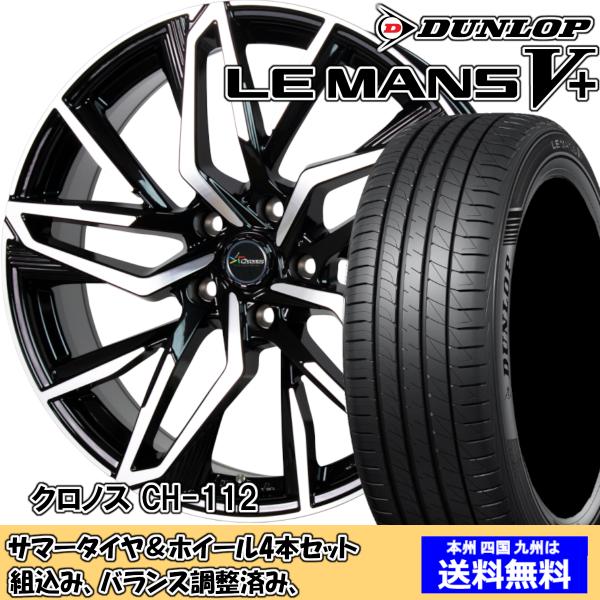 夏タイヤセット ウィッシュ 10系 Ｚグレード ルマンVプラス LM5+ 215/50R17 95V...
