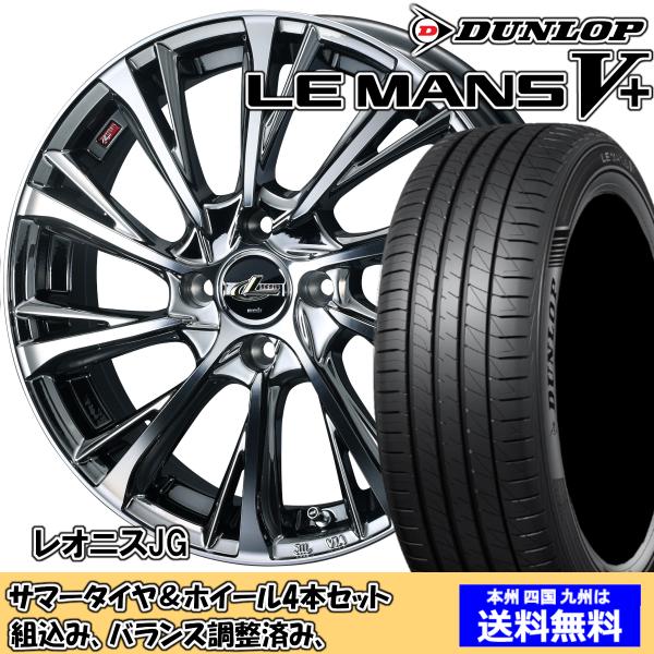 夏タイヤセット ウィッシュ 10系 Ｚグレード ルマンVプラス LM5+ 215/50R17 95V...