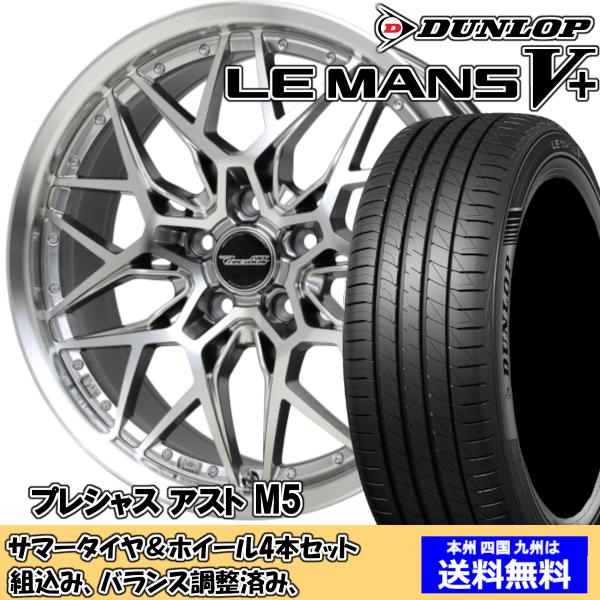夏タイヤセット ウィッシュ 10系 Ｚグレード ルマンVプラス LM5+ 215/50R17 95V...