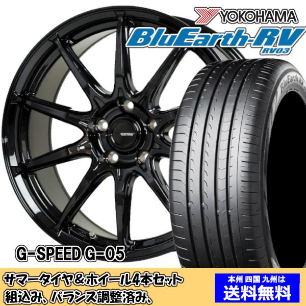 夏タイヤセット ウィッシュ 20系 Ｚグレード ブルーアースRV RV-03 215/50R17 9...