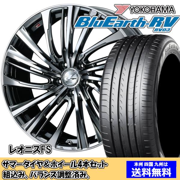 夏タイヤセット ウィッシュ 20系 Ｚグレード ブルーアースRV RV-03 215/50R17 9...