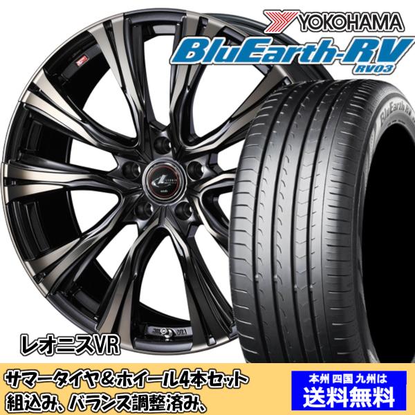 夏タイヤセット ウィッシュ 20系 Ｚグレード ブルーアースRV RV-03 215/50R17 9...