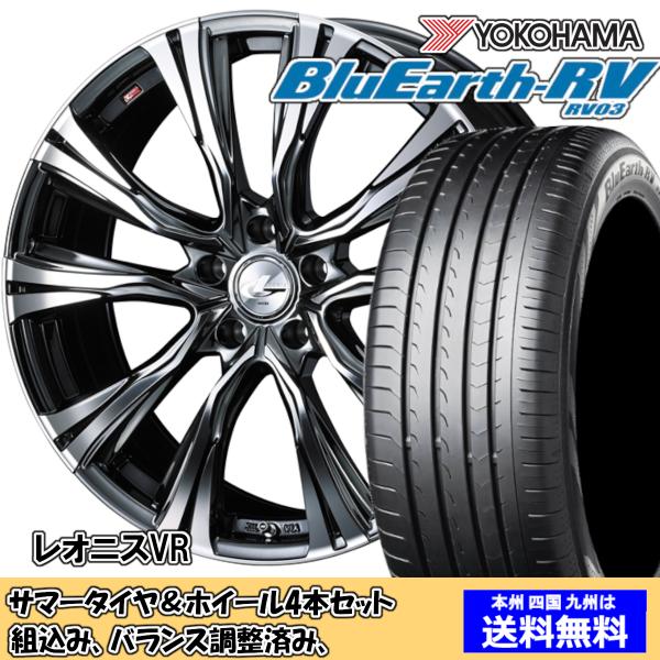 夏タイヤセット ウィッシュ 20系 Ｚグレード ブルーアースRV RV-03 215/50R17 9...