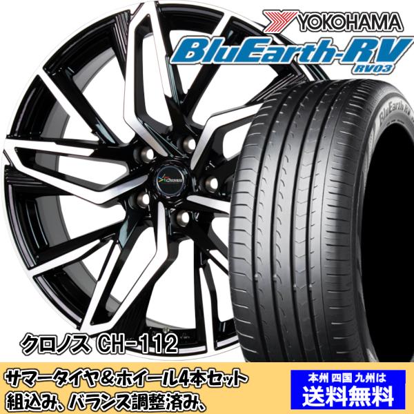 夏タイヤセット ウィッシュ 20系 Ｚグレード ブルーアースRV RV-03 215/50R17 9...