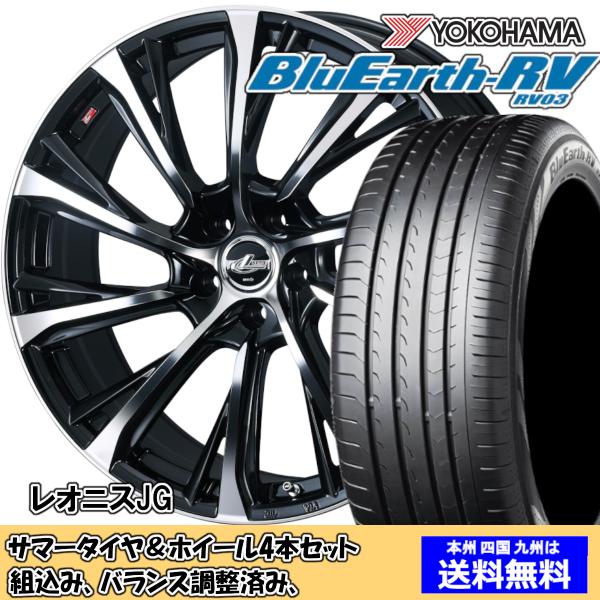 夏タイヤセット ウィッシュ 20系 Ｚグレード ブルーアースRV RV-03 215/50R17 9...