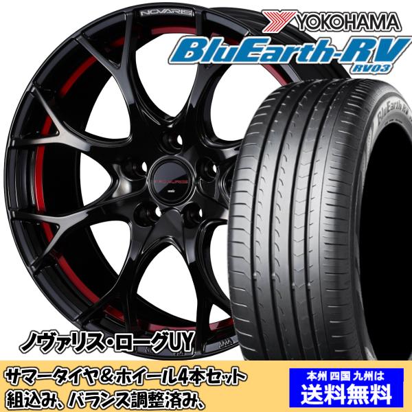 夏タイヤセット ウィッシュ 20系 Ｚグレード ブルーアースRV RV-03 215/50R17 9...
