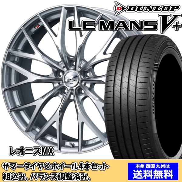 夏タイヤセット ウィッシュ 20系 Ｚグレード ルマンVプラス LM5+ 215/50R17 95V...