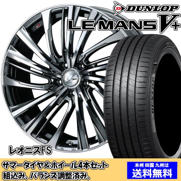 夏タイヤセット ウィッシュ 20系 Ｚグレード ルマンVプラス LM5+ 215/50R17 95V...