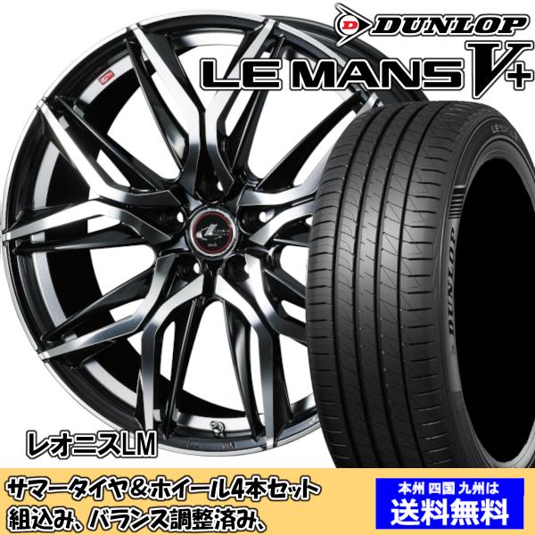夏タイヤセット ウィッシュ 20系 Ｚグレード ルマンVプラス LM5+ 215/50R17 95V...