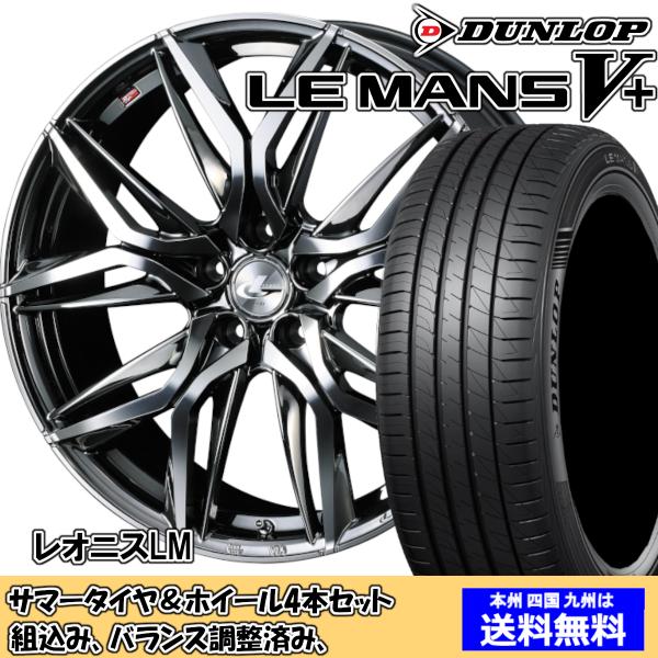夏タイヤセット ウィッシュ 20系 Ｚグレード ルマンVプラス LM5+ 215/50R17 95V...
