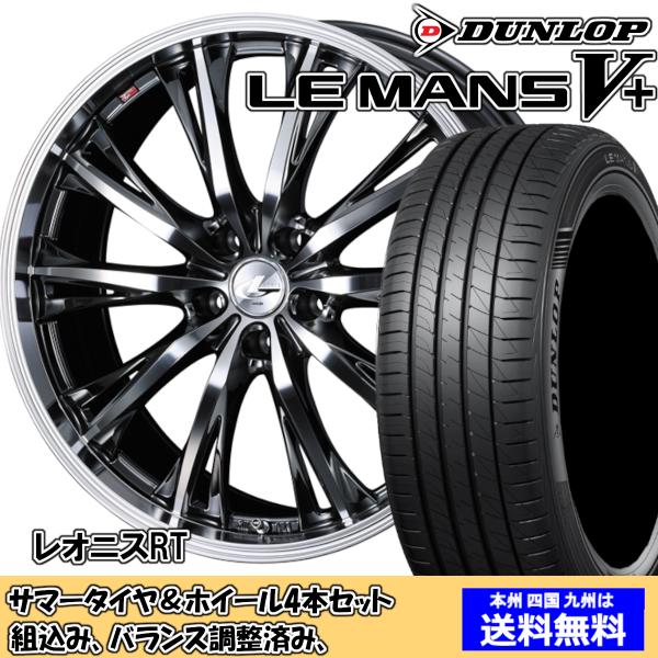 夏タイヤセット ウィッシュ 20系 Ｚグレード ルマンVプラス LM5+ 215/50R17 95V...