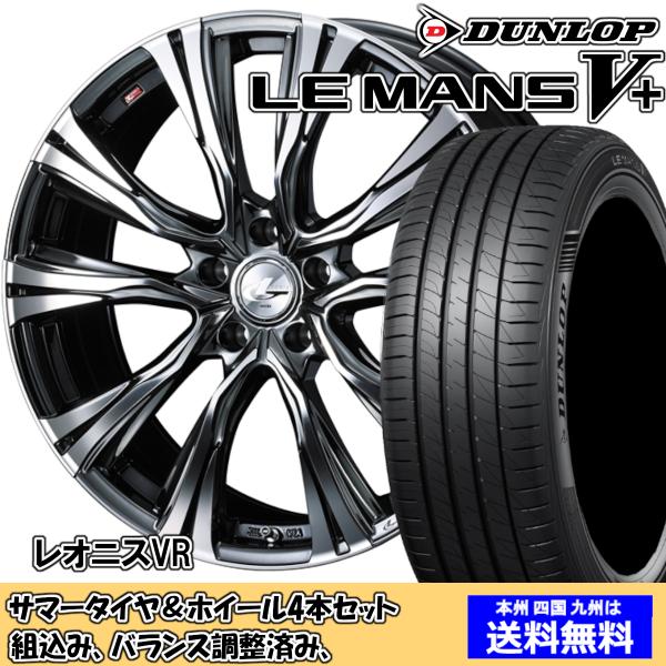 夏タイヤセット ウィッシュ 20系 Ｚグレード ルマンVプラス LM5+ 215/50R17 95V...