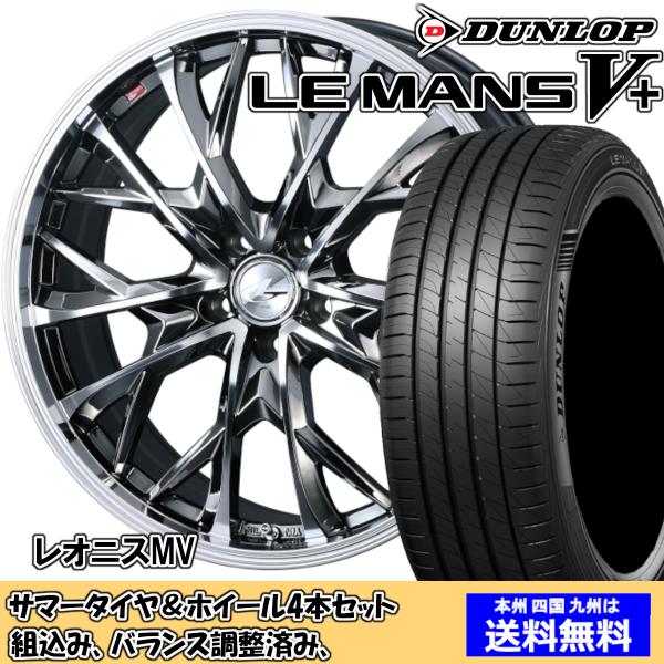 夏タイヤセット ウィッシュ 20系 Ｚグレード ルマンVプラス LM5+ 215/50R17 95V...