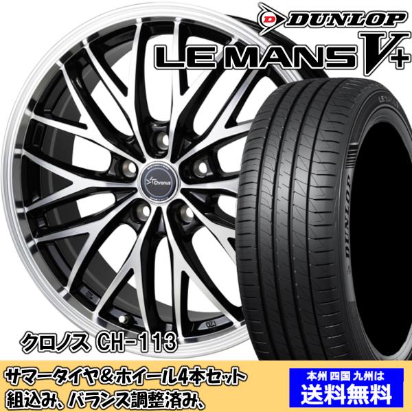 夏タイヤセット ウィッシュ 20系 Ｚグレード ルマンVプラス LM5+ 215/50R17 95V...