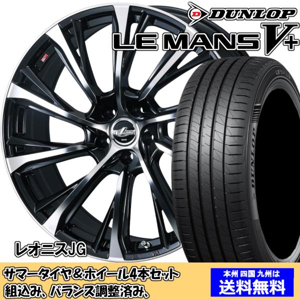 夏タイヤセット ウィッシュ 20系 Ｚグレード ルマンVプラス LM5+ 215/50R17 95V...